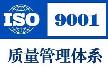 上海iso9001认证适用哪些行业